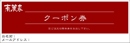 �؍����� ����� �����ȃN�[�|����